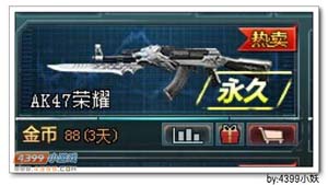 4399生死狙击爆破模式个人心得