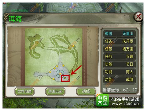 天龙八部3D黑市商人