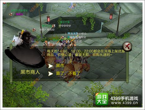 天龙八部3D攻略