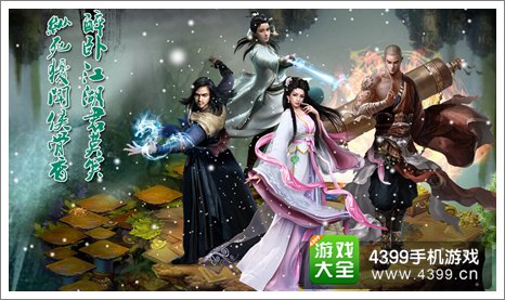 天龙八部3D攻略