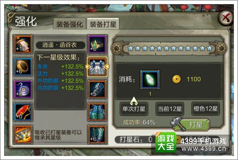 天龙八部3D攻略