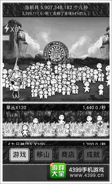 愚公移山2本月上线