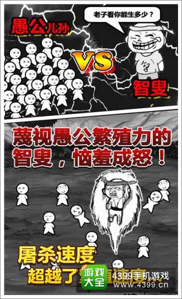 愚公移山2本月上线