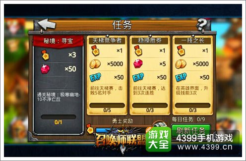 上图左侧为主线任务入口