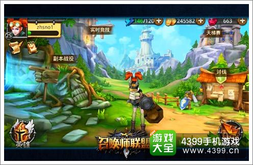 《召唤师联盟》大转盘界面