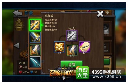阶段之后的装备基本上都需要合成,有的还需要对应的合成卷轴