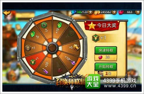 大转盘