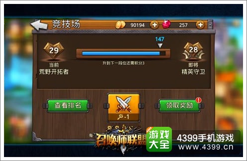 符文石头