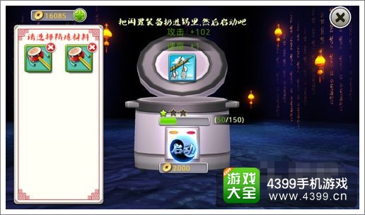 十万个冷笑话手游装备精炼