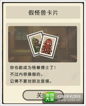 昭和零食店的故事假怪兽卡片