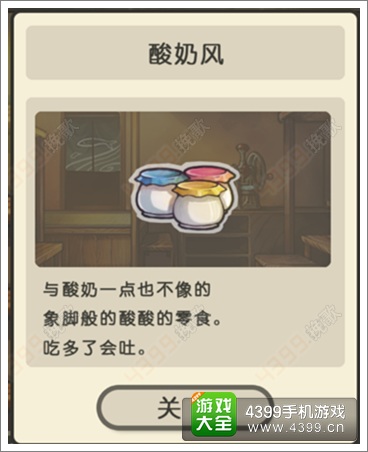 昭和零食店的故事酸奶风