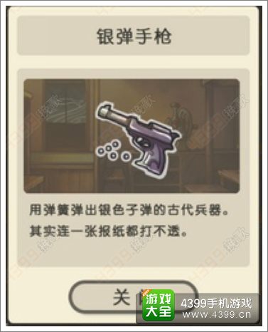 昭和零食店的故事银弹手枪