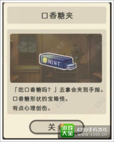 昭和零食店的故事口香糖夹