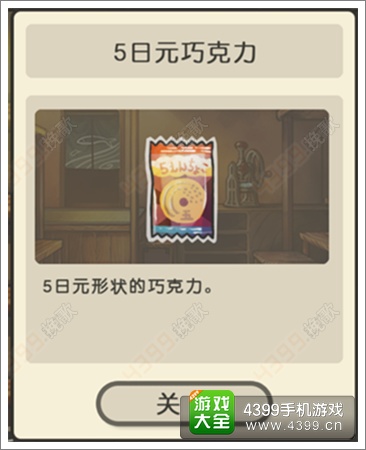 昭和零食店的故事5日元巧克力