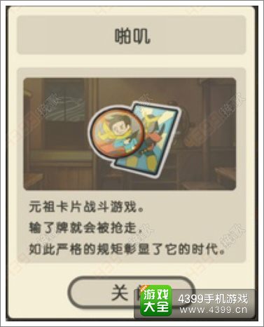 昭和零食店的故事啪唧