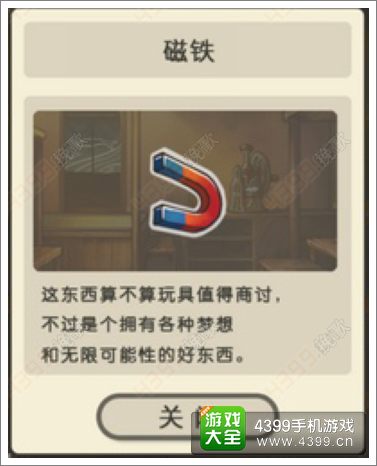 昭和零食店的故事磁铁