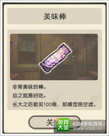 昭和零食店的故事美味棒