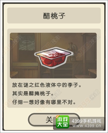 昭和零食店的故事酸桃子