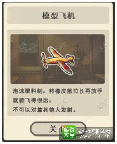 昭和零食店的故事模型飞机
