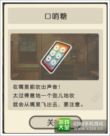 昭和零食店的故事口哨糖