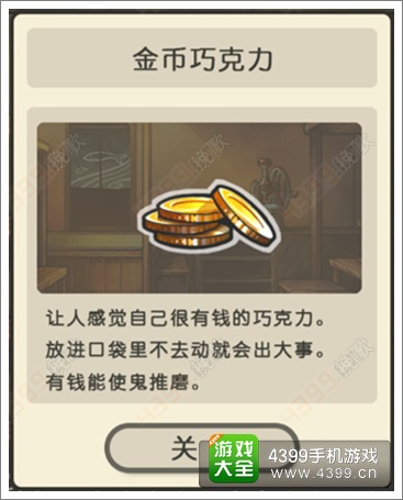 昭和零食店的故事游戏币巧克力
