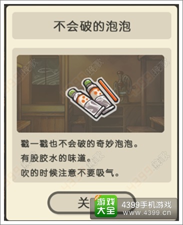 昭和零食店的故事不会破的泡泡