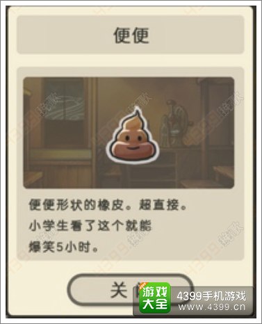 昭和零食店的故事便便