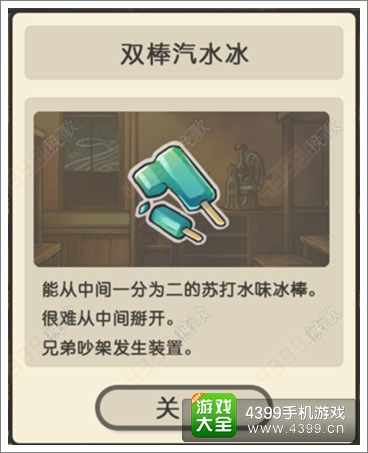 昭和零食店的故事双棒汽水冰