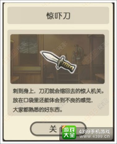 昭和零食店的故事惊吓刀