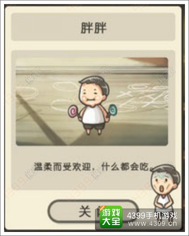 昭和零食店的故事胖胖