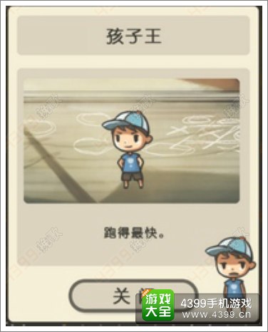 昭和零食店的故事孩子王