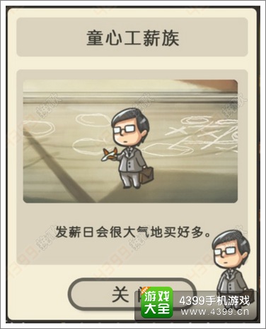 昭和零食店的故事童心工薪族