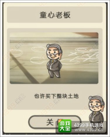 昭和零食店的故事童心老板