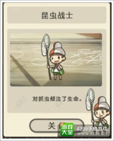 昭和零食店的故事昆虫战士
