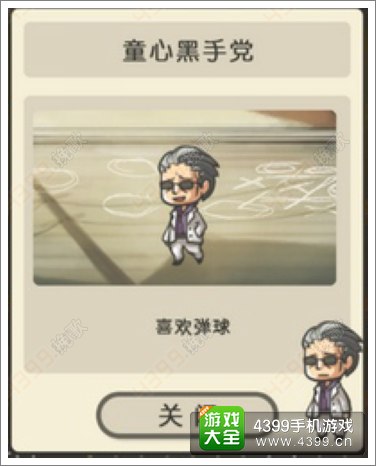 昭和零食店的故事童心黑手党