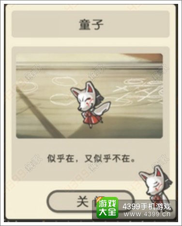 昭和零食店的故事童子