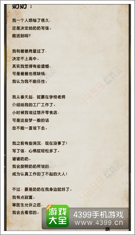昭和零食店的故事信件图鉴