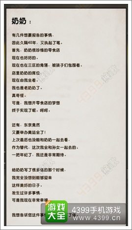 昭和零食店的故事信件图鉴大全