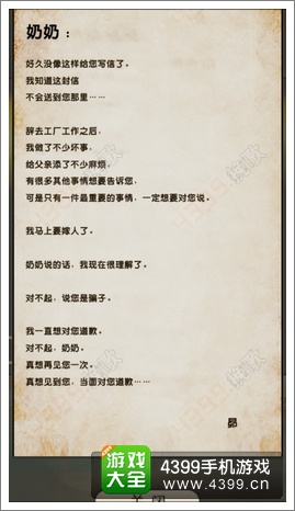 昭和零食店的故事攻略图鉴大全