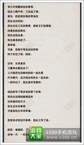 昭和零食店的故事攻略大全