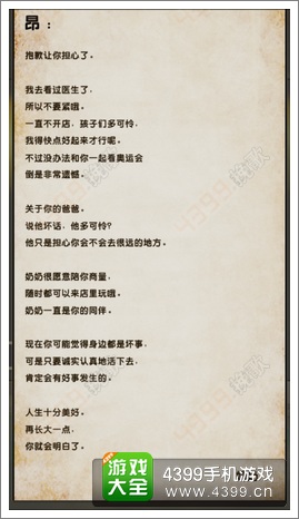 昭和零食店的故事信件图鉴大全