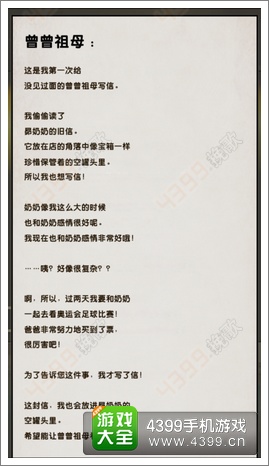 昭和零食店的故事信件图鉴大全