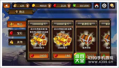 猎魔通缉令宝石获得方法