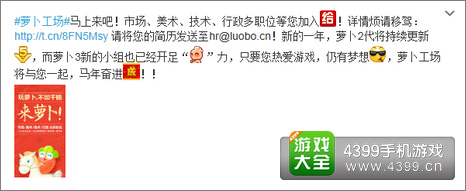 保卫萝卜3即将来袭