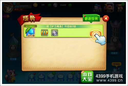 恶魔不要啊升级