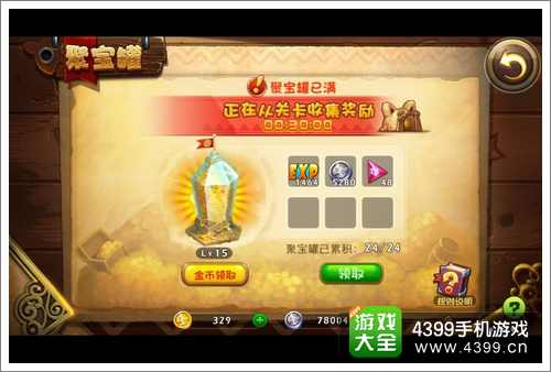 恶魔不要啊升级
