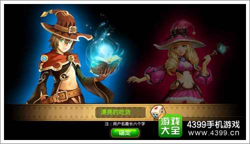 恶魔不要啊创建人物
