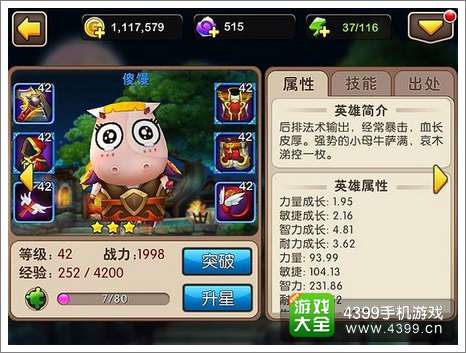 我叫MT2傻馒
