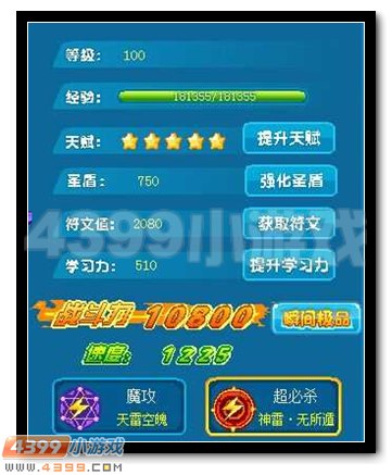 热血精灵派雷神亚迪斯
