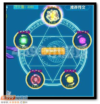 热血精灵派雷神亚迪斯